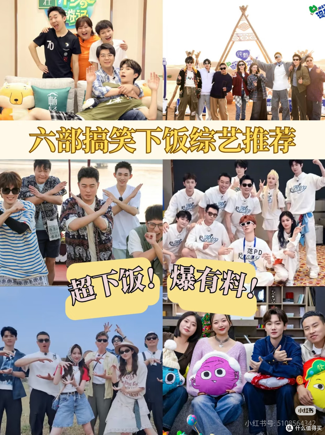 互联网下饭综艺top3必须是多年一直看的“奔跑吧”