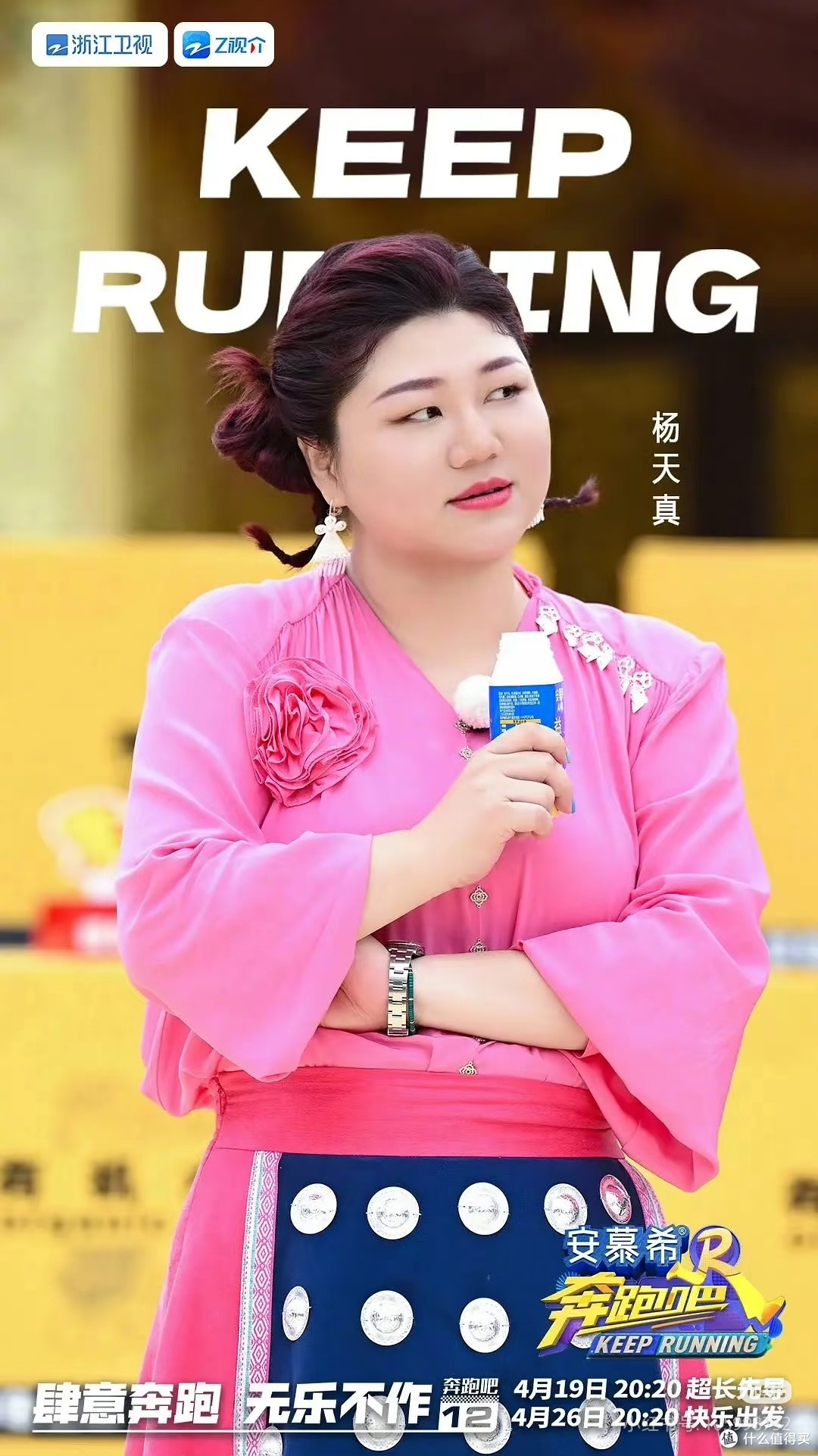 互联网下饭综艺top3必须是多年一直看的“奔跑吧”