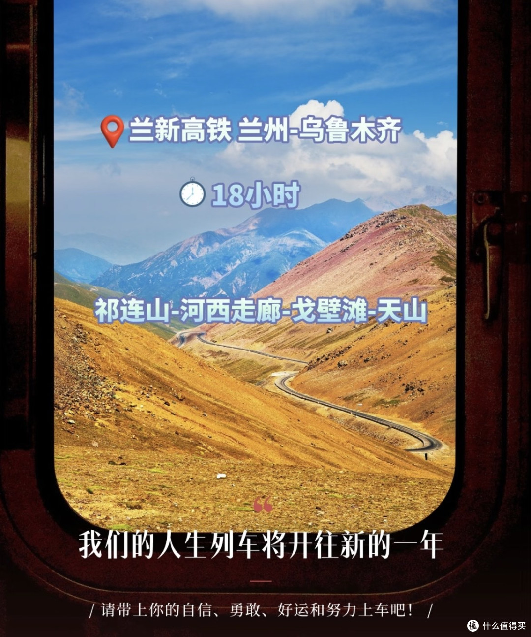 中国最美5条火车线,窗外风景看不够