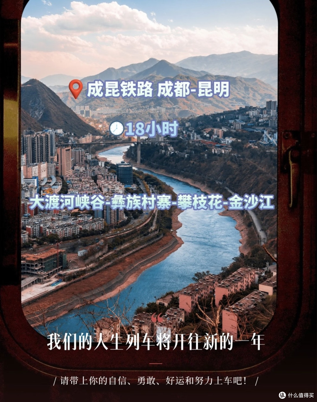 中国最美5条火车线,窗外风景看不够