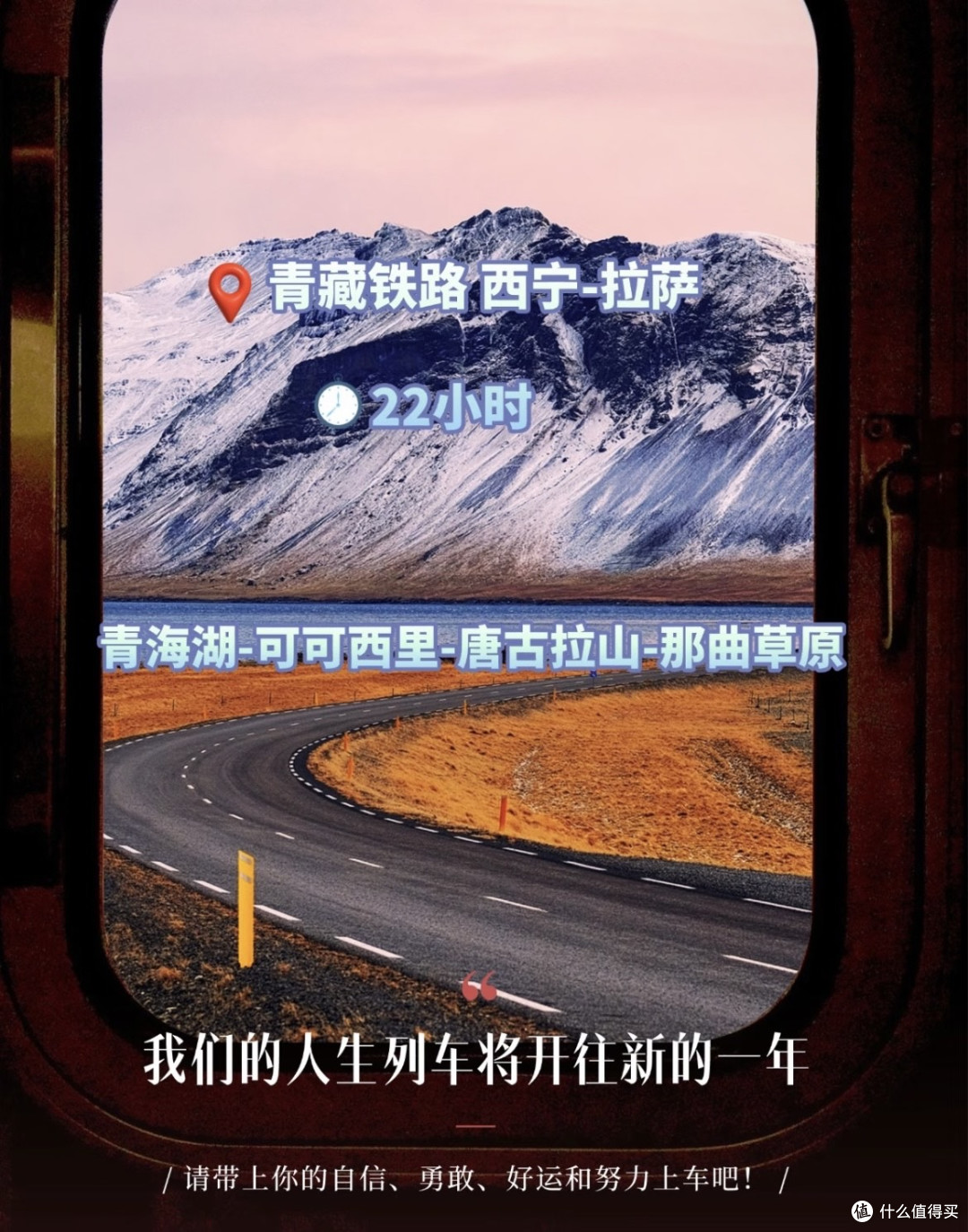 中国最美5条火车线，窗外风景看不够