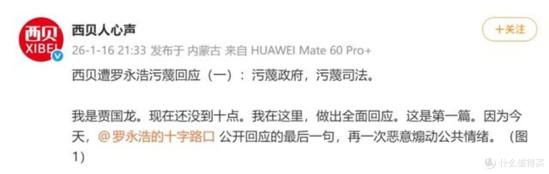 从硬刚到禁言!贾罗之争背后,西贝关店的真相不简单