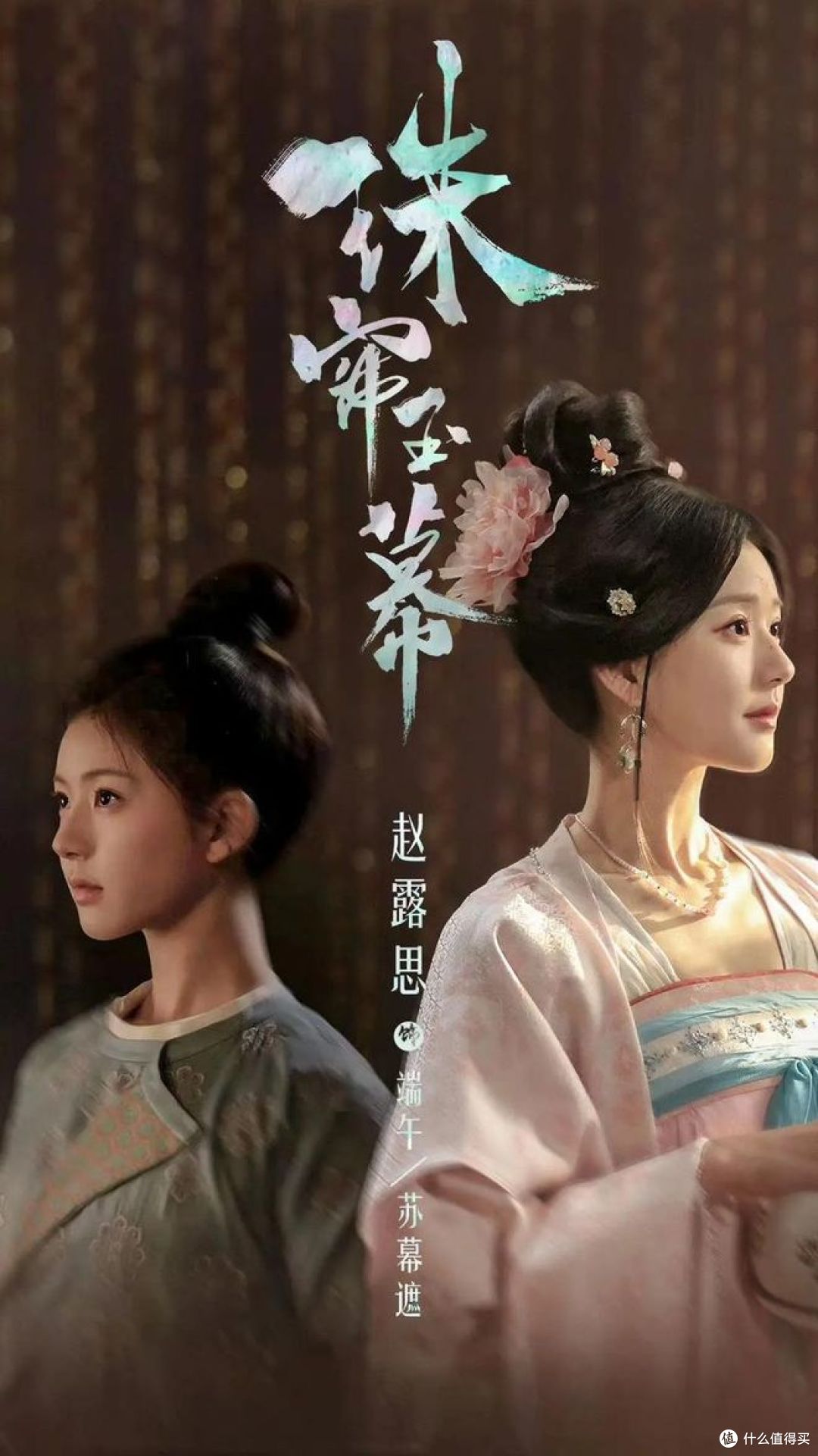 《珠帘玉幕》节奏飞起的大女主逆袭!