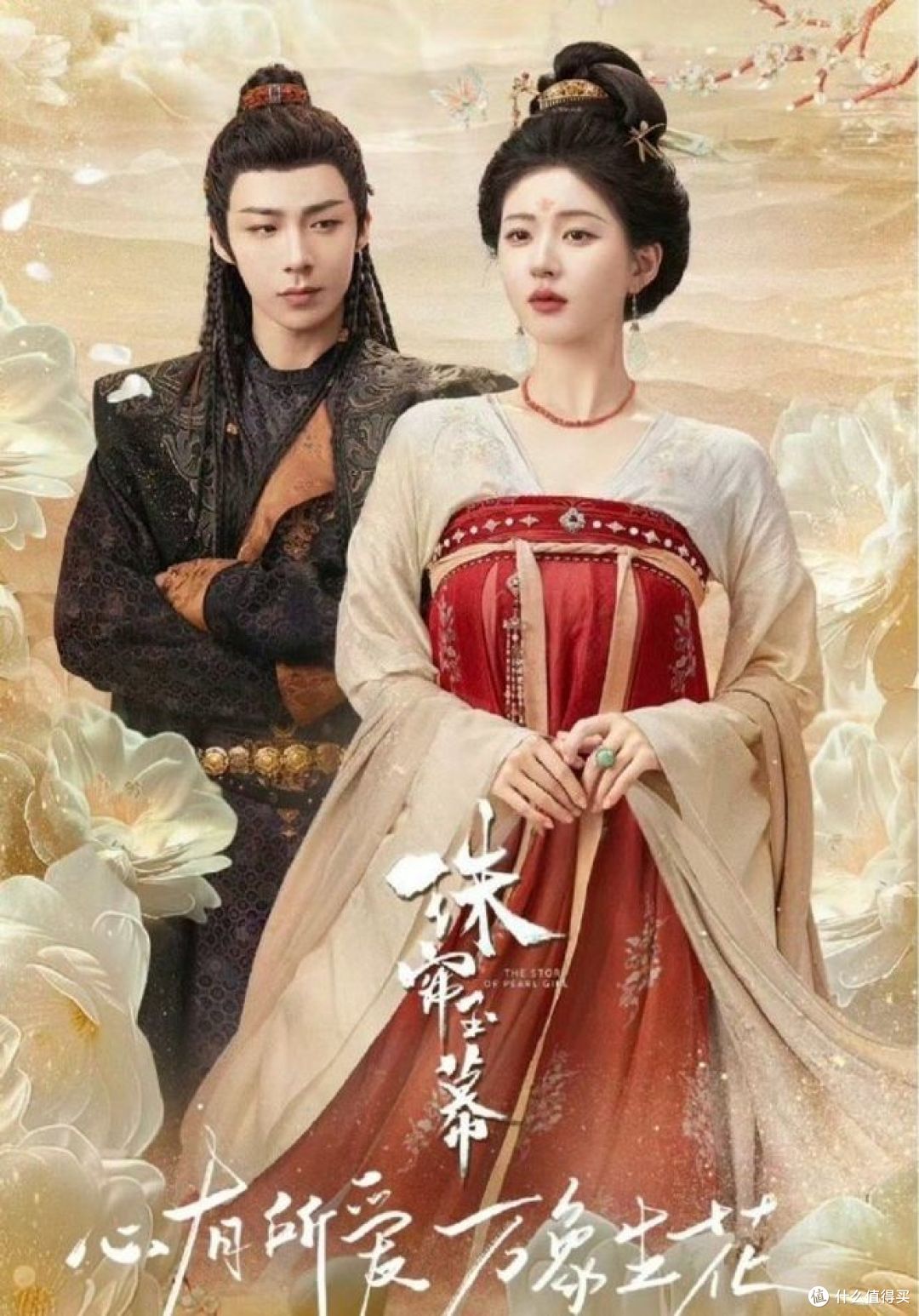 《珠帘玉幕》节奏飞起的大女主逆袭!