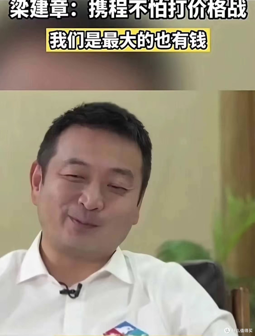 杀熟太狠!普通改签航司1910,携程却要7662,网友:远超电信诈骗