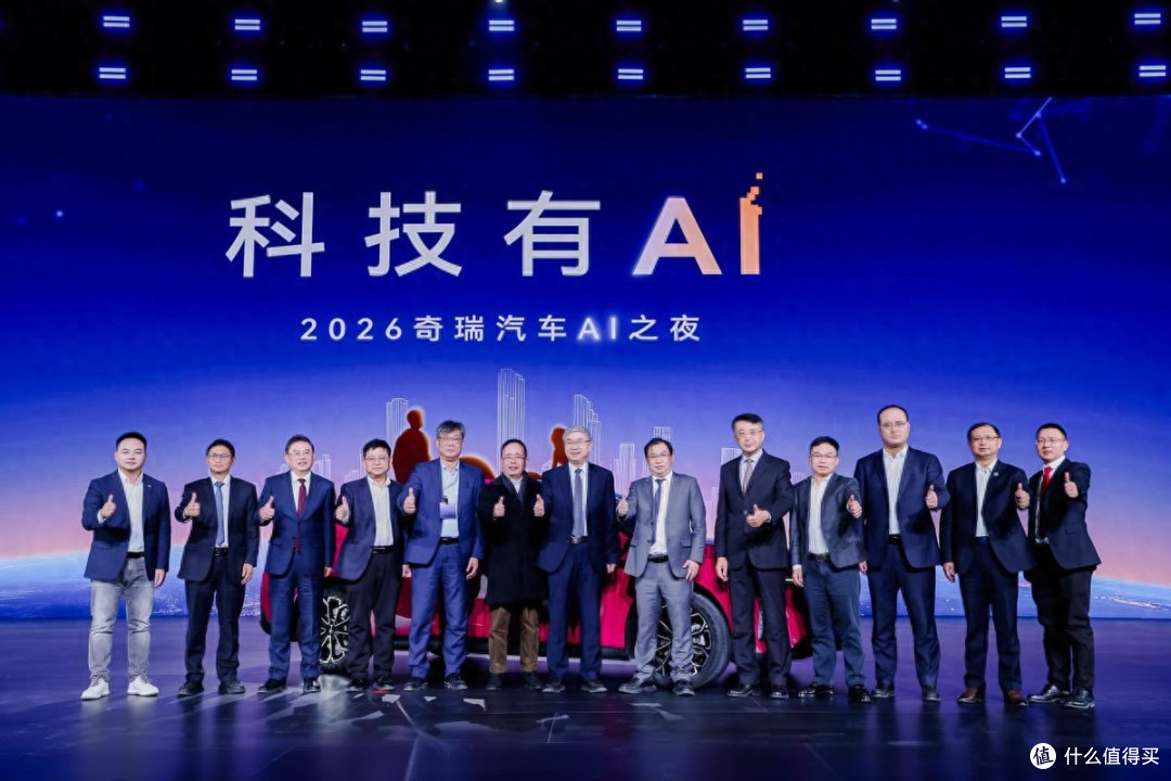 加速向科技出行企业转身,2026奇瑞汽车AI之夜正式启幕