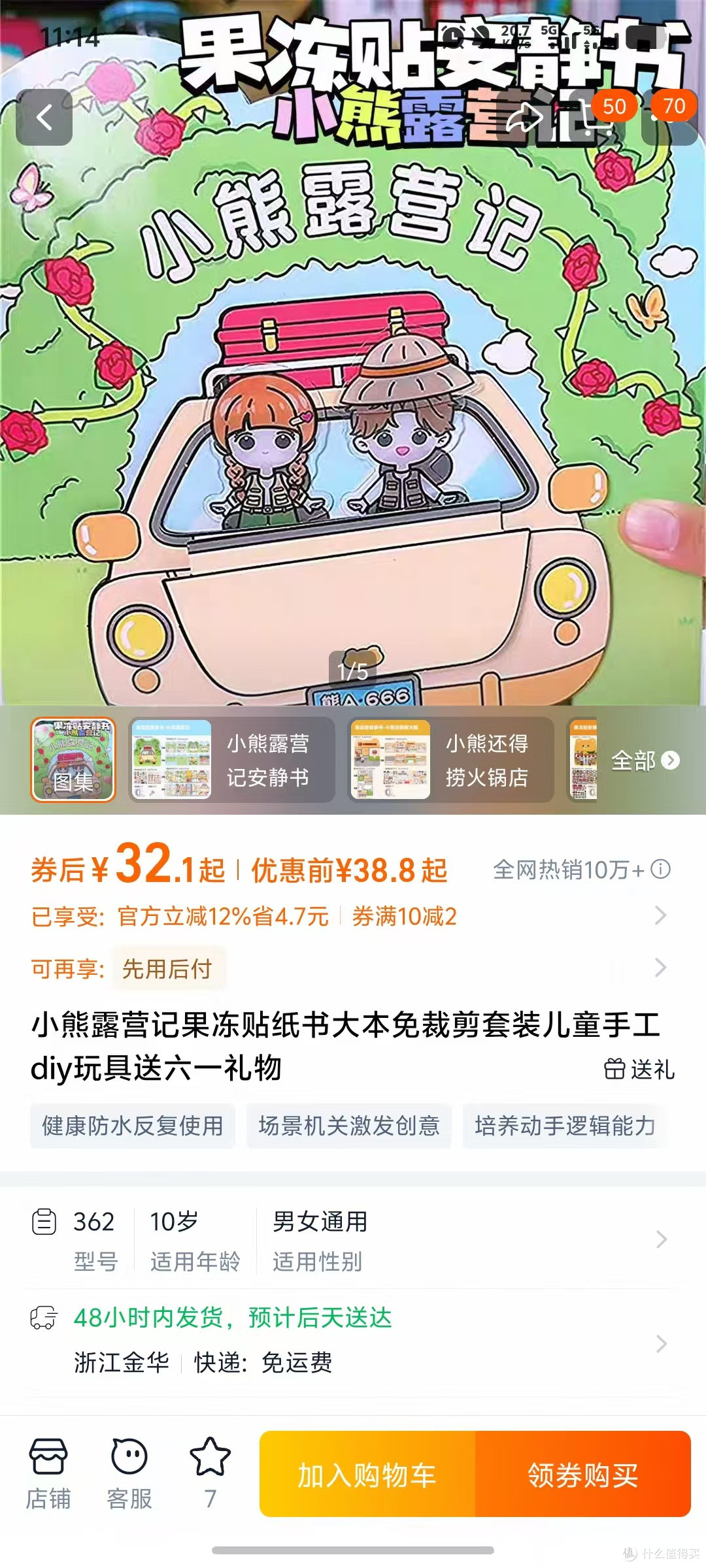 分享几个我试过的还不错的做 PPT 的 AI 工具