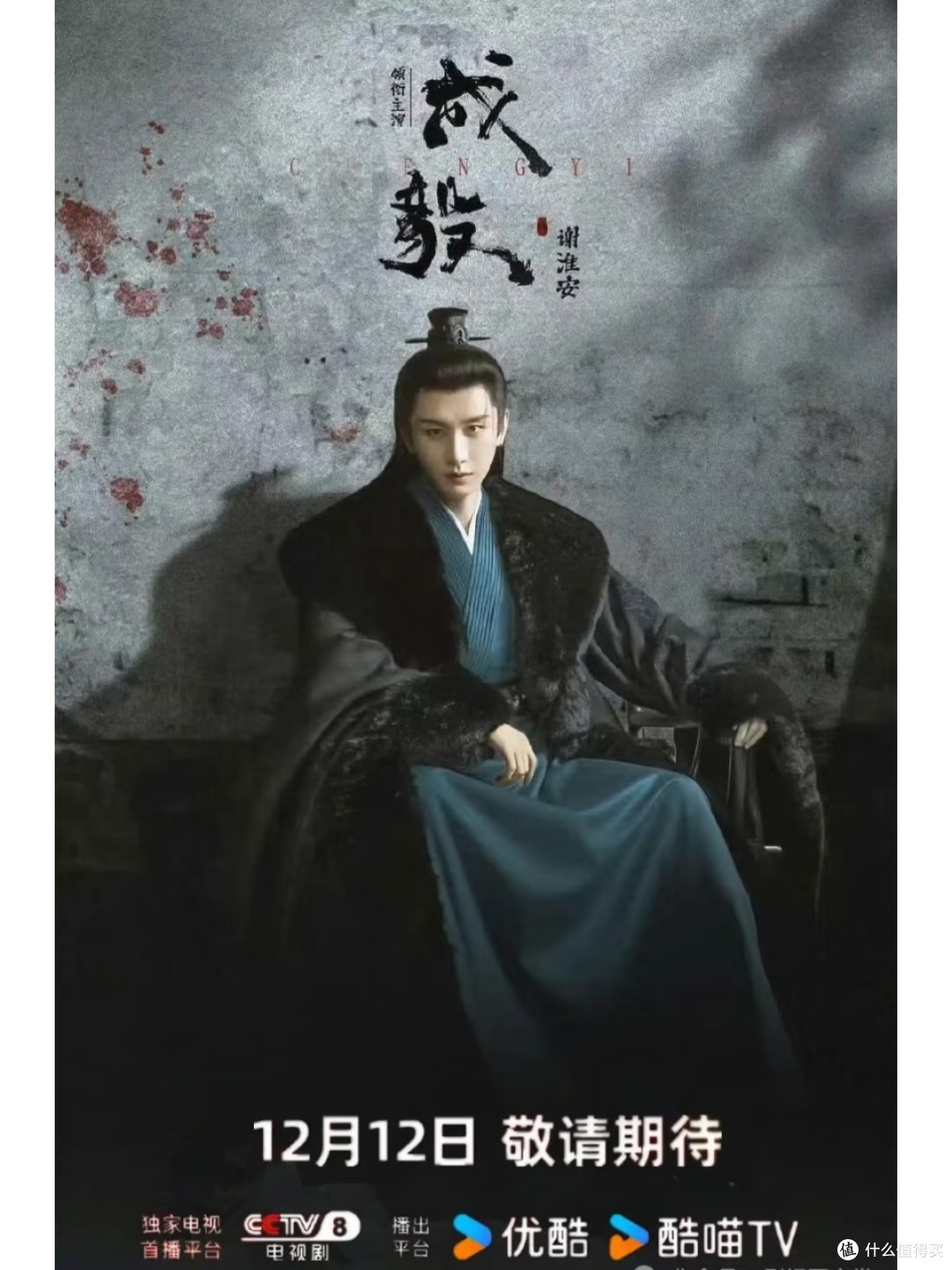 不靠爱情靠智谋!《长安二十四计》让我get到权谋剧的新爽点