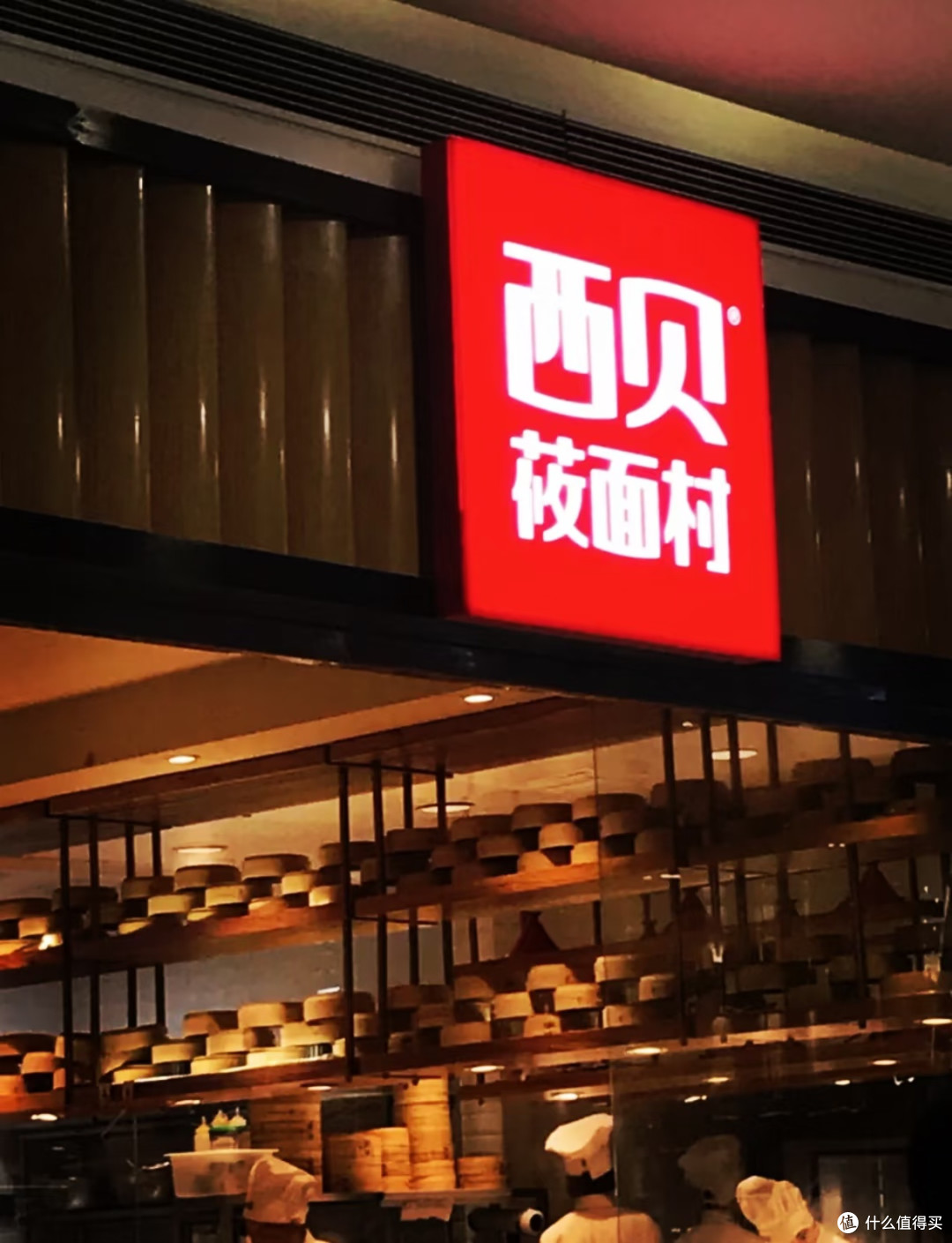 人民日报定调西贝事件:一场骂战落幕