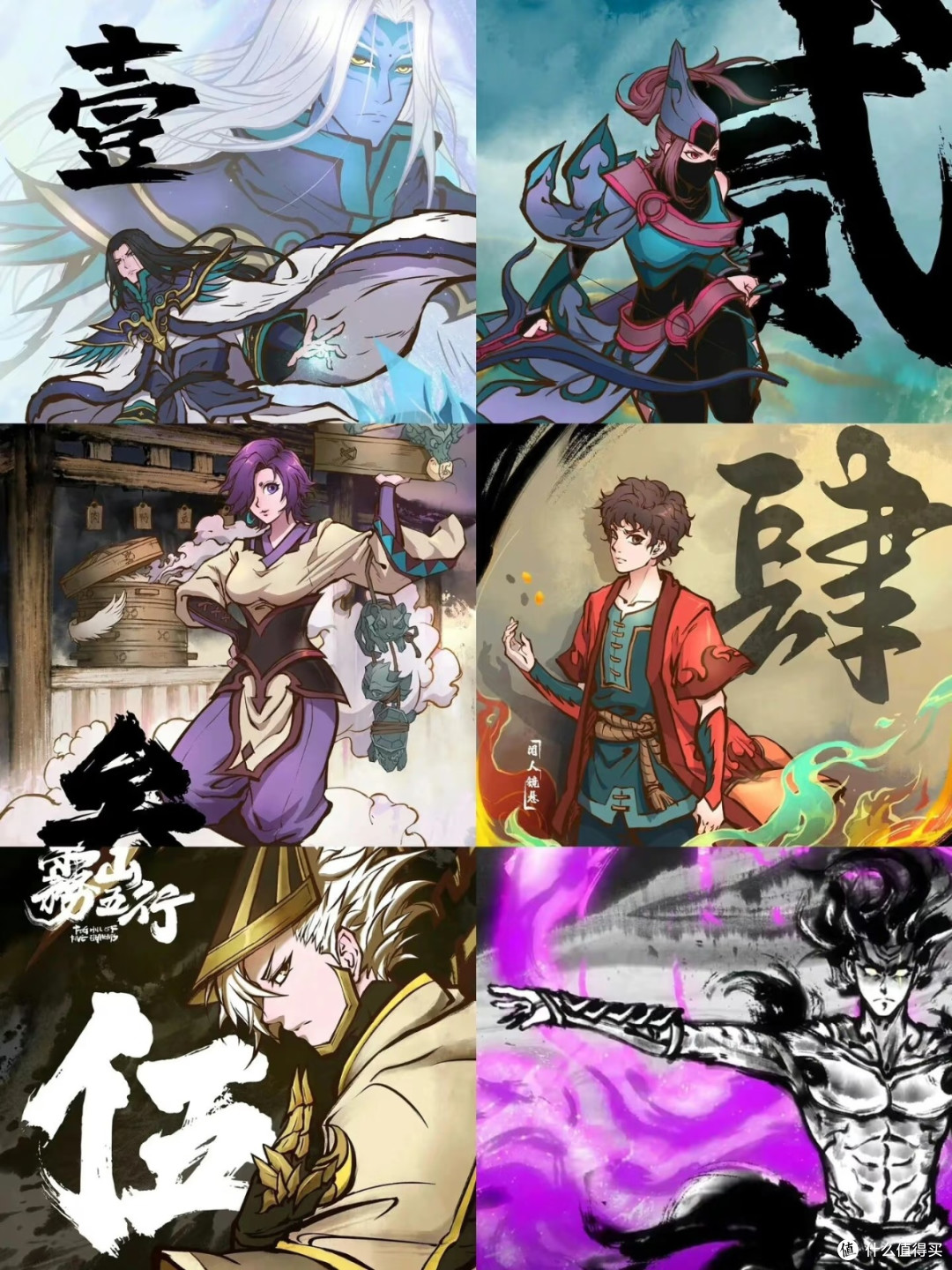 二刷仍封神!《雾山五行》才是国漫水墨美学的天花板