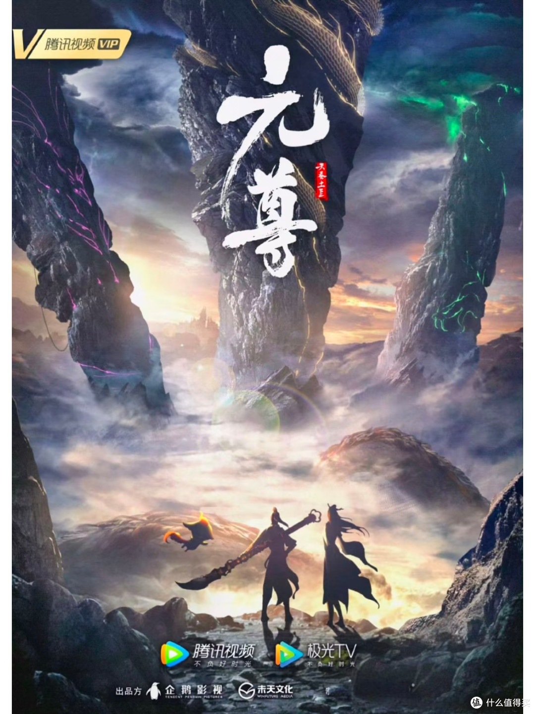 爽文天花板!《元尊》的逆袭之路越追越上头