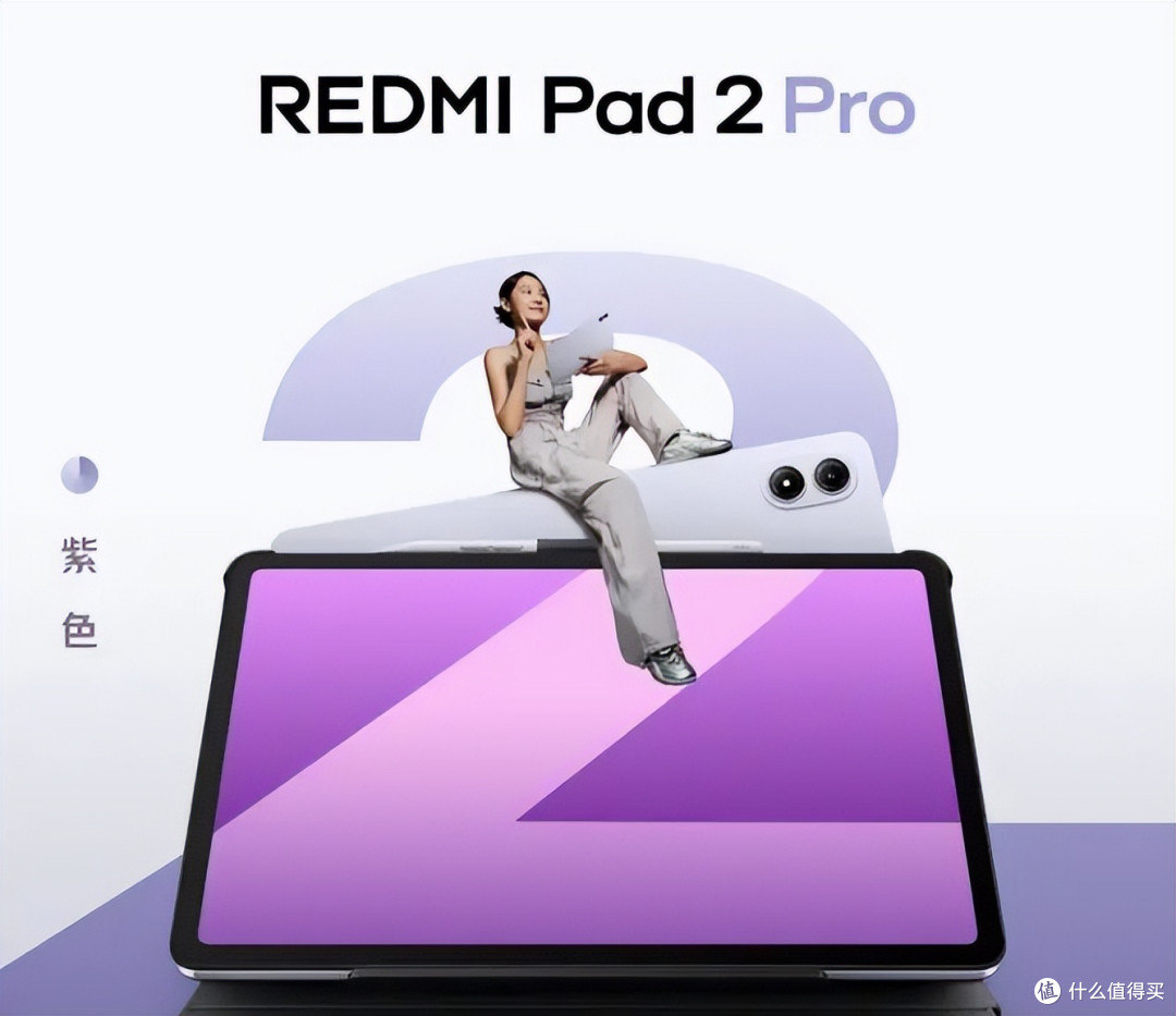 12000mAh大电池平板来袭!红米Pad 2 Pro能否成为千元档真香机