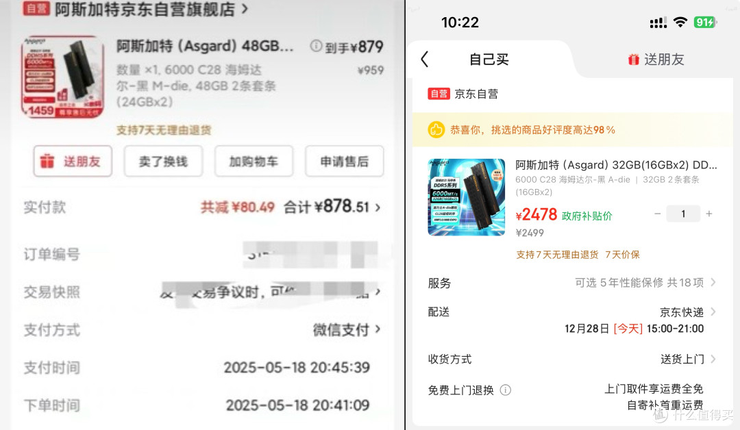【科普】装机寒冬!聊聊内存价格和内存超频