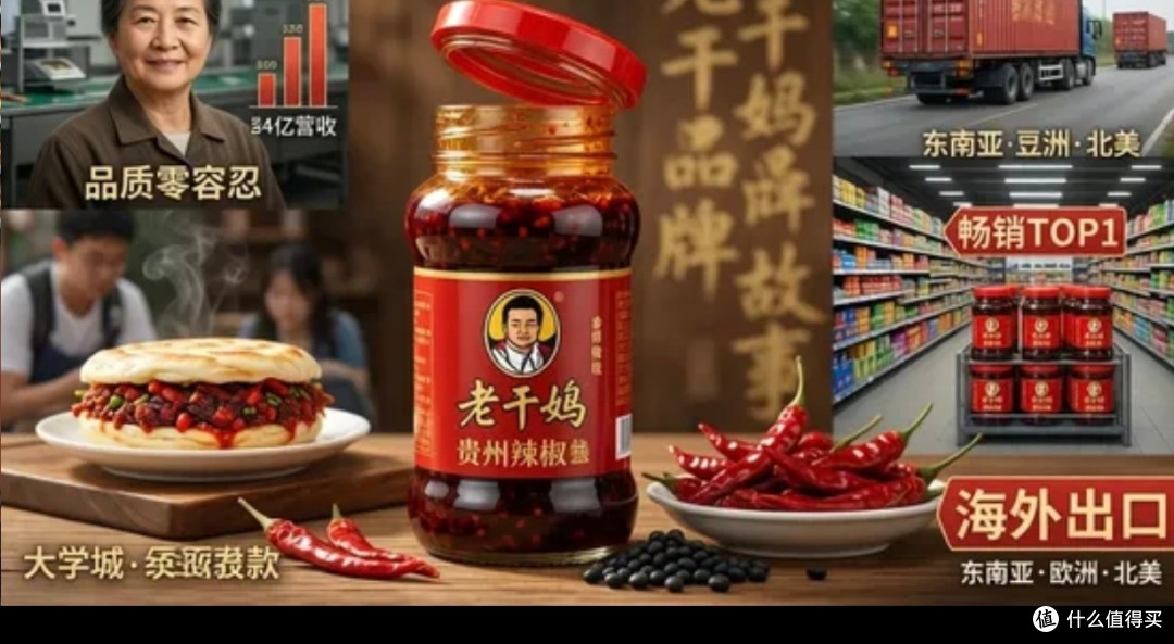 老干妈经典风味回归，品质依旧
