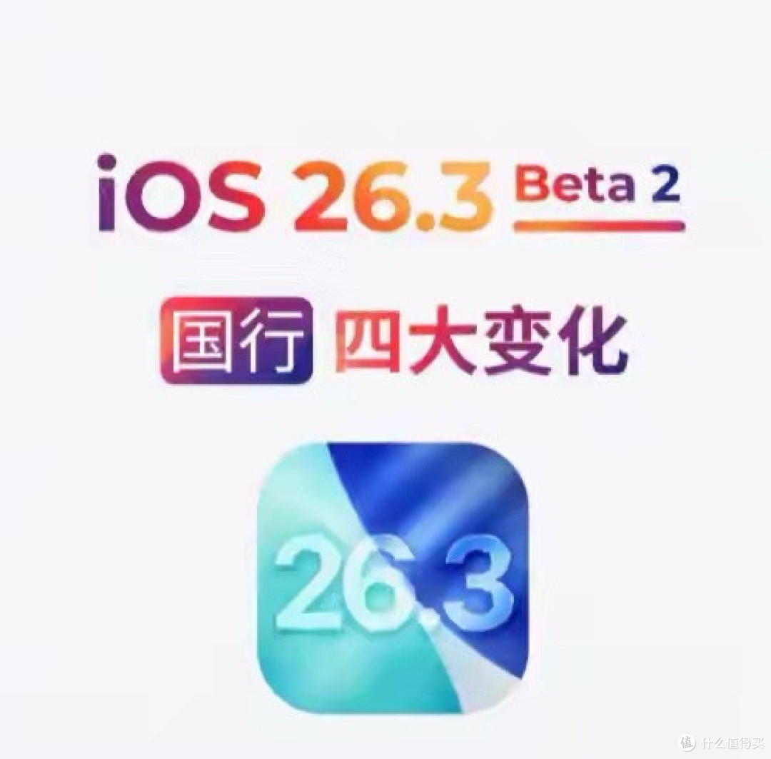 iPhone 17!iOS 26.3“槽点”不少,这波更新对老机型有点“狠”