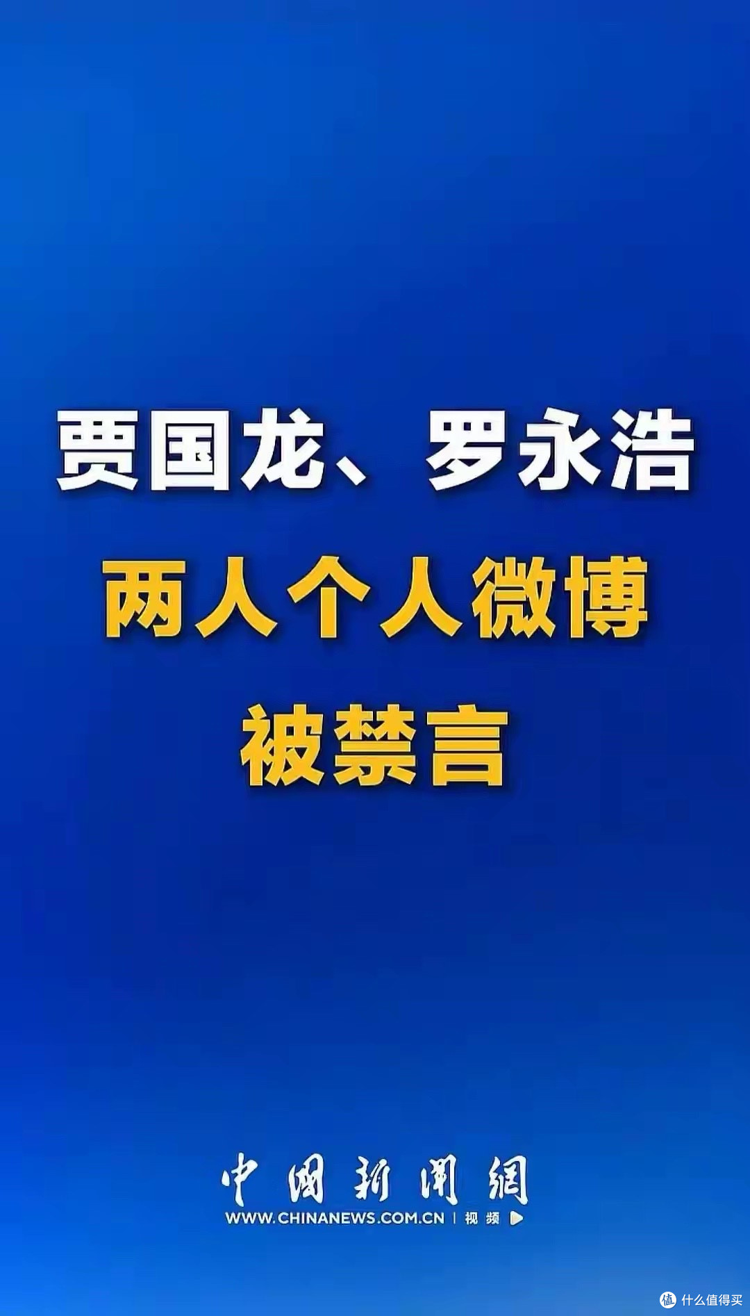罗永浩被禁言前，留下万字诛心长文！4层逻辑，堪称公关教科书