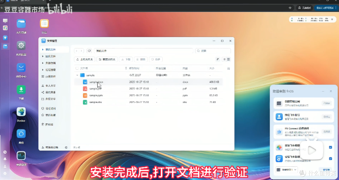 用邪修的方式!飞牛云豆豆编辑器,让在线办公回归简单粗暴的快乐