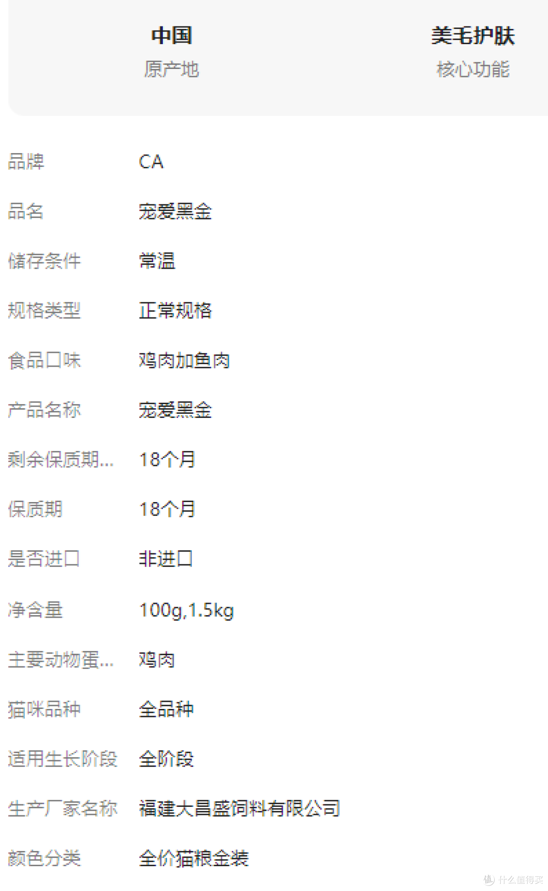 Ca宠爱黑金猫粮系列金装款,美国峡谷鸡配方,呵护猫咪健康