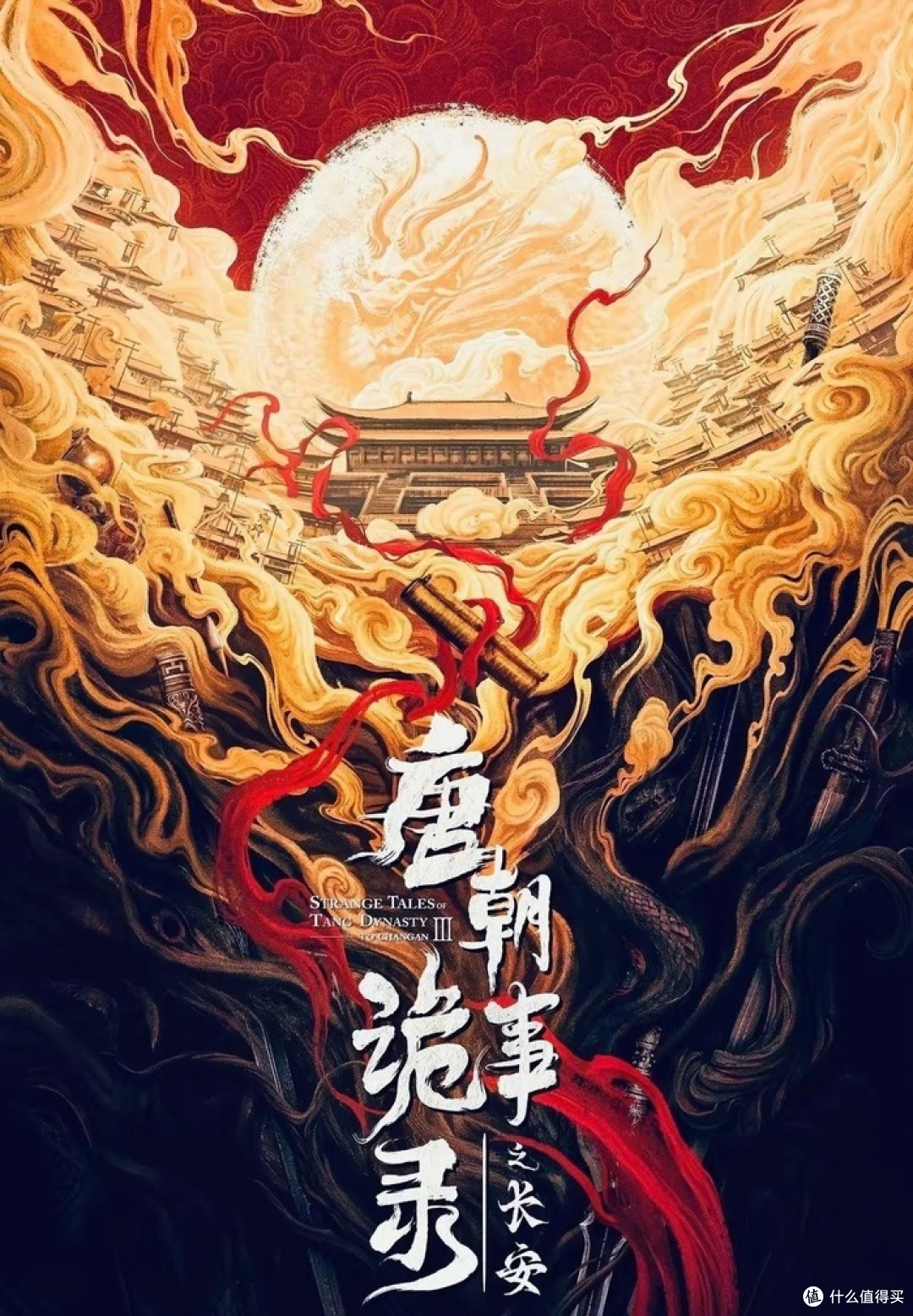 熬夜刷完《唐朝诡事录之长安》:这才是古装探案剧的天花板!