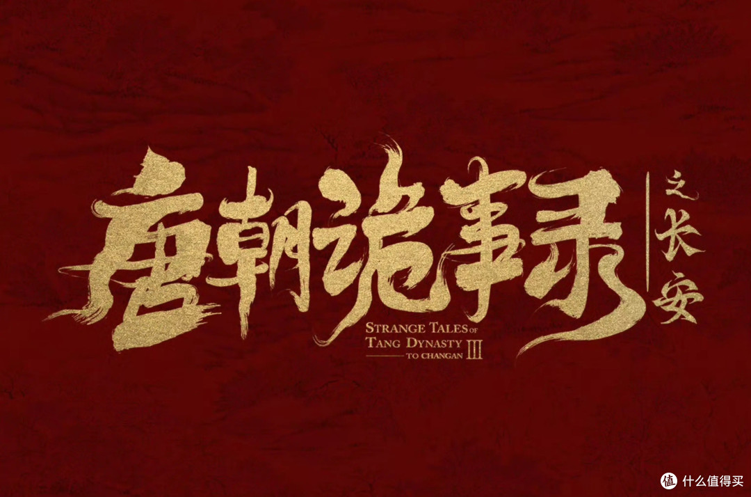 熬夜刷完《唐朝诡事录之长安》:这才是古装探案剧的天花板!