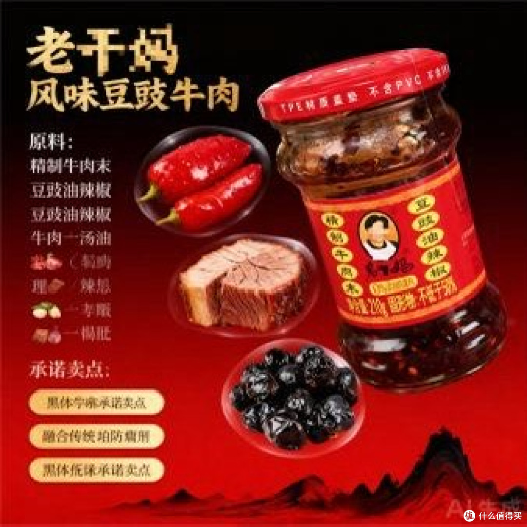老干妈的品质坚守与创新