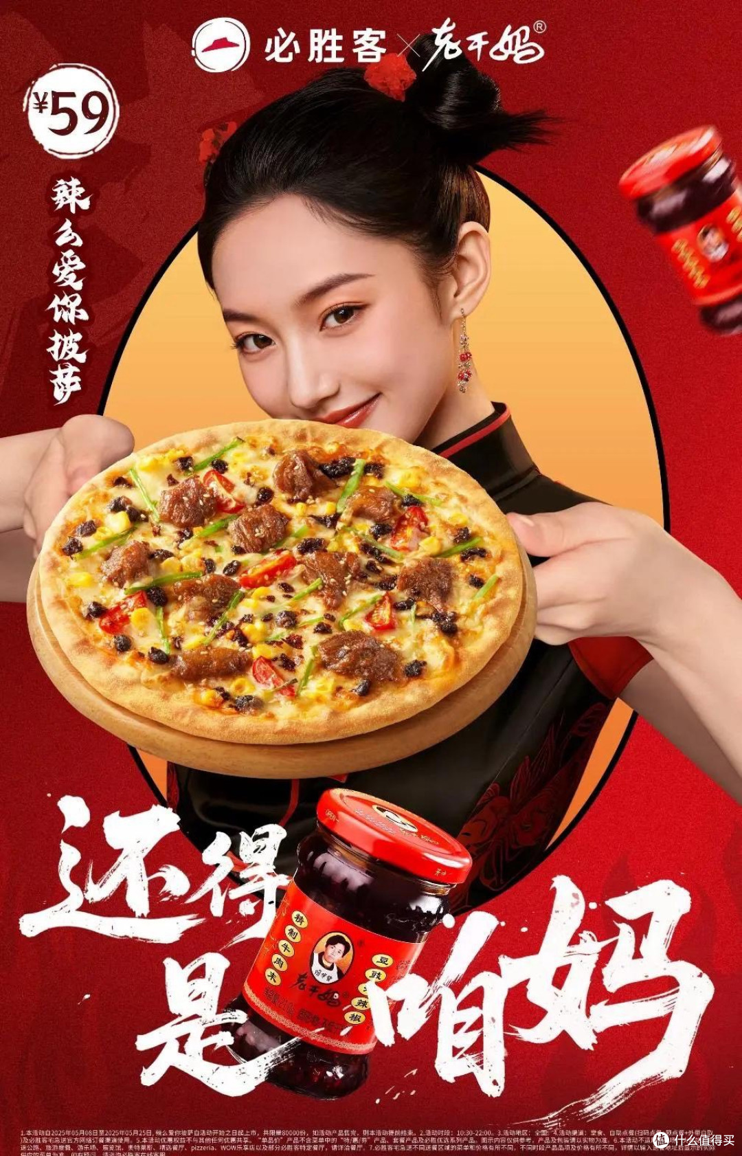 老干妈的品质坚守与创新