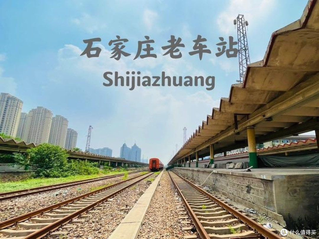 周末到河北：便捷火车之旅