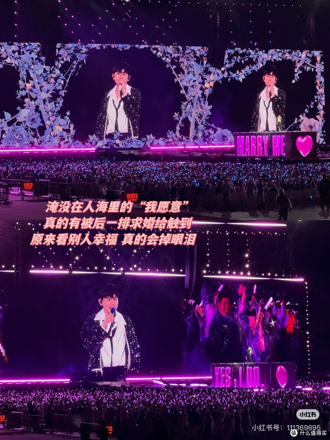 奔赴张杰演唱会:这短暂又热烈的快乐,值得用一生去回味