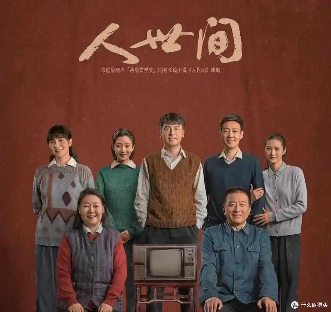 国产好剧《人世间》:烟火织史诗,平凡显赤诚