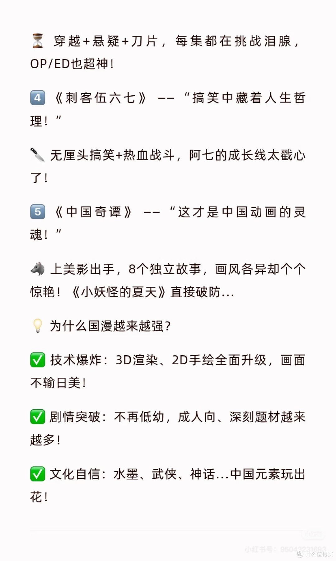 国漫必看TOP5：这才是中国动画的底气