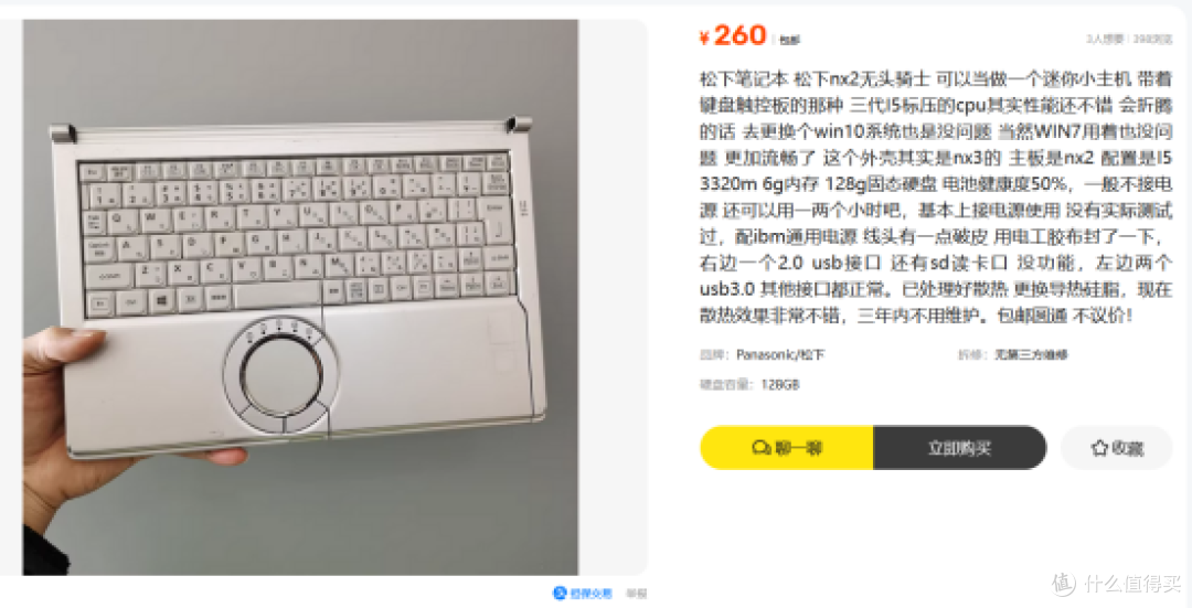 比mini主机靠谱,松下NX2无头笔记本,竟成了性价比之王!