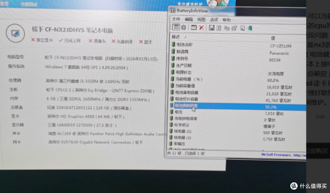 比mini主机靠谱,松下NX2无头笔记本,竟成了性价比之王!