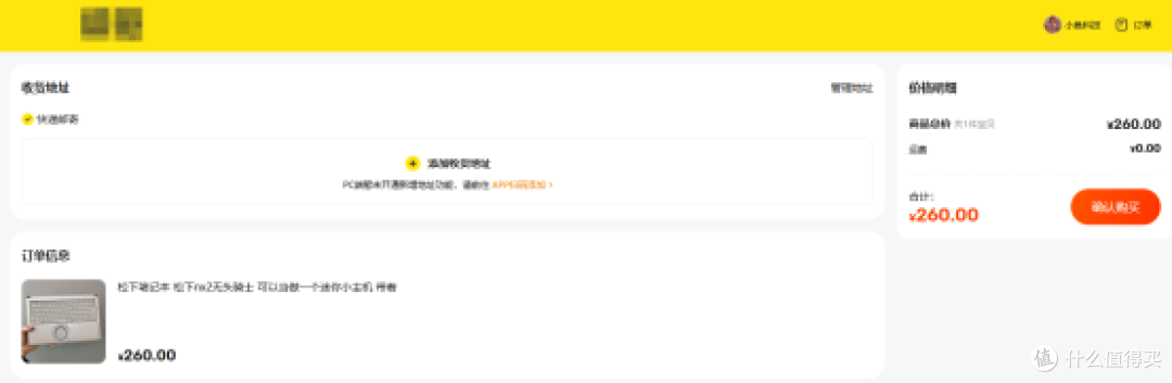 比mini主机靠谱,松下NX2无头笔记本,竟成了性价比之王!
