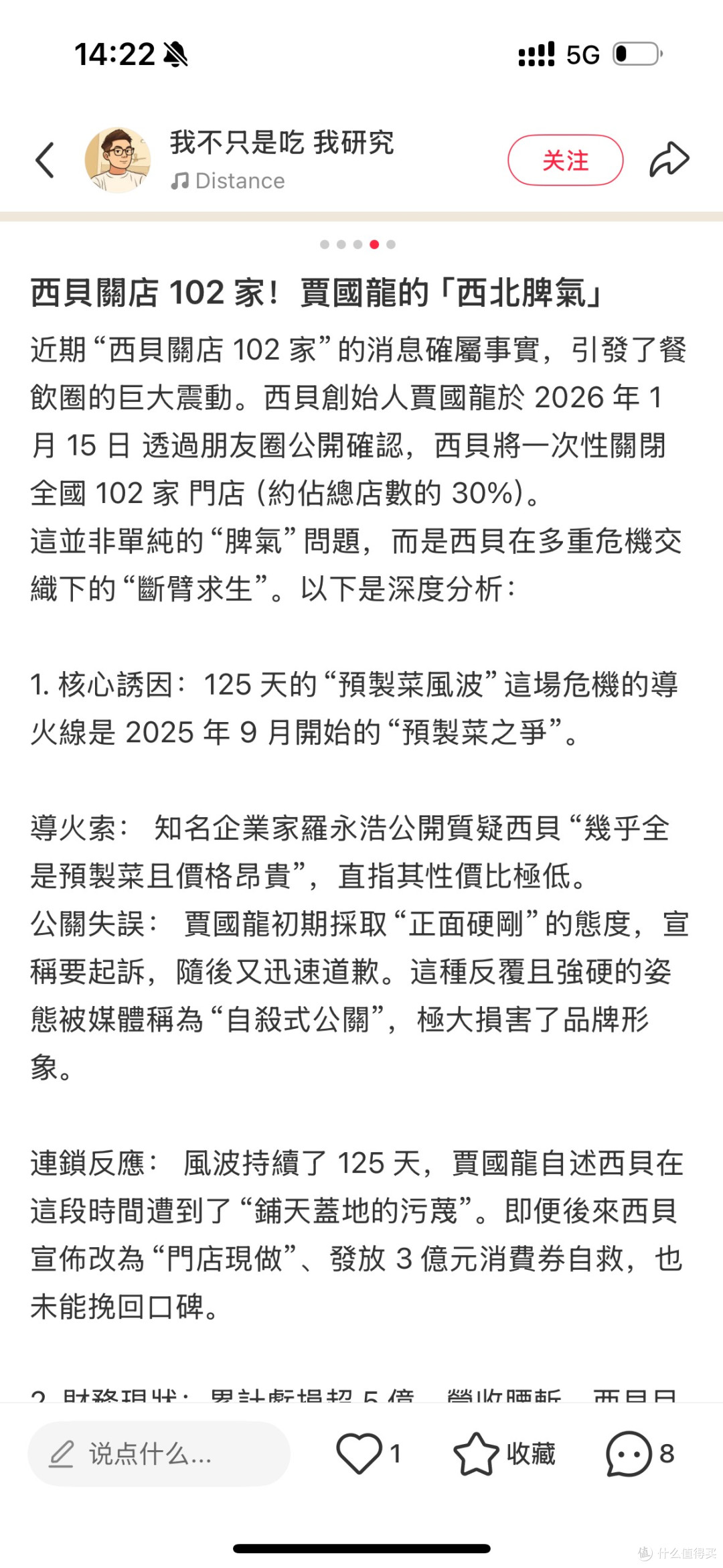 西贝关店102家:硬刚125天,终究败给了人心💔
