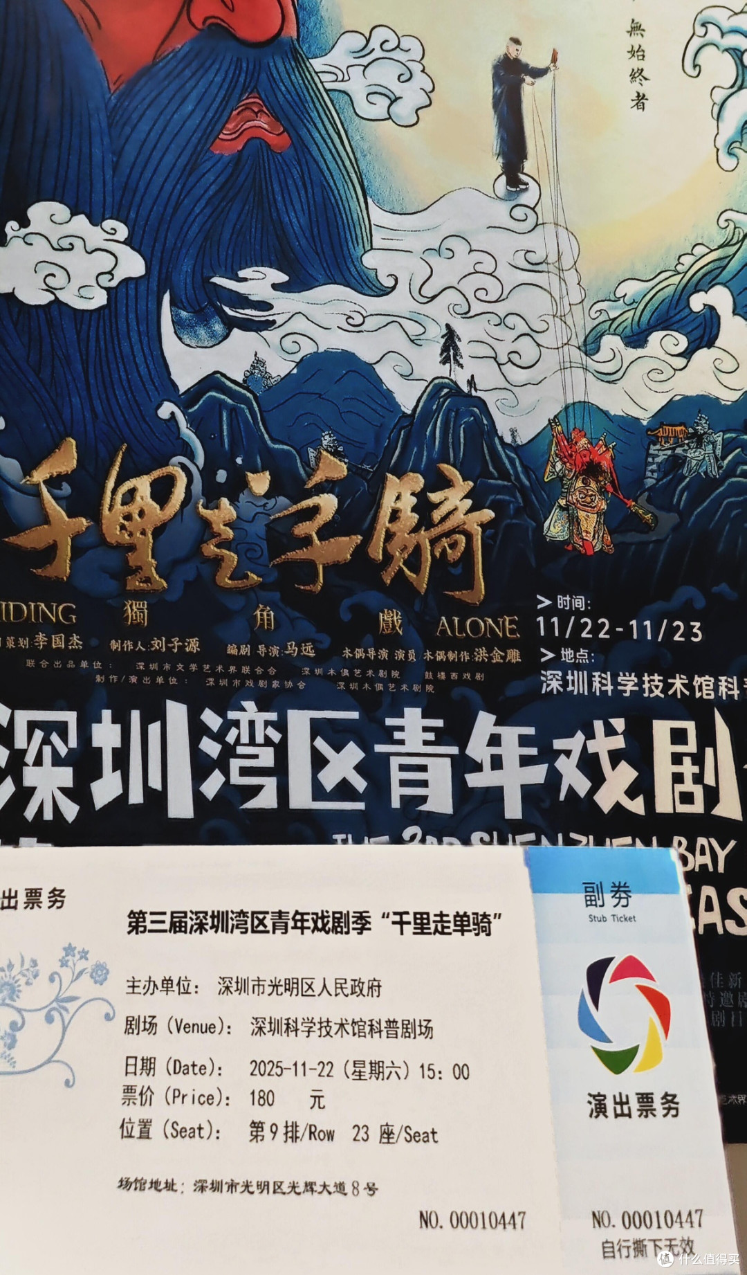 演员与城市的不解之缘