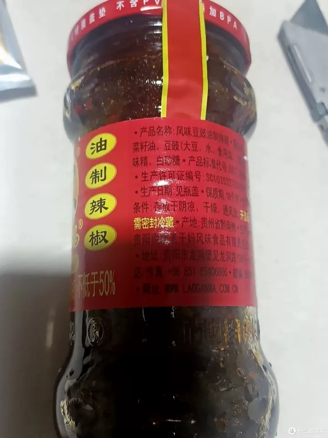 老干妈品质坚守迎来巅峰回归