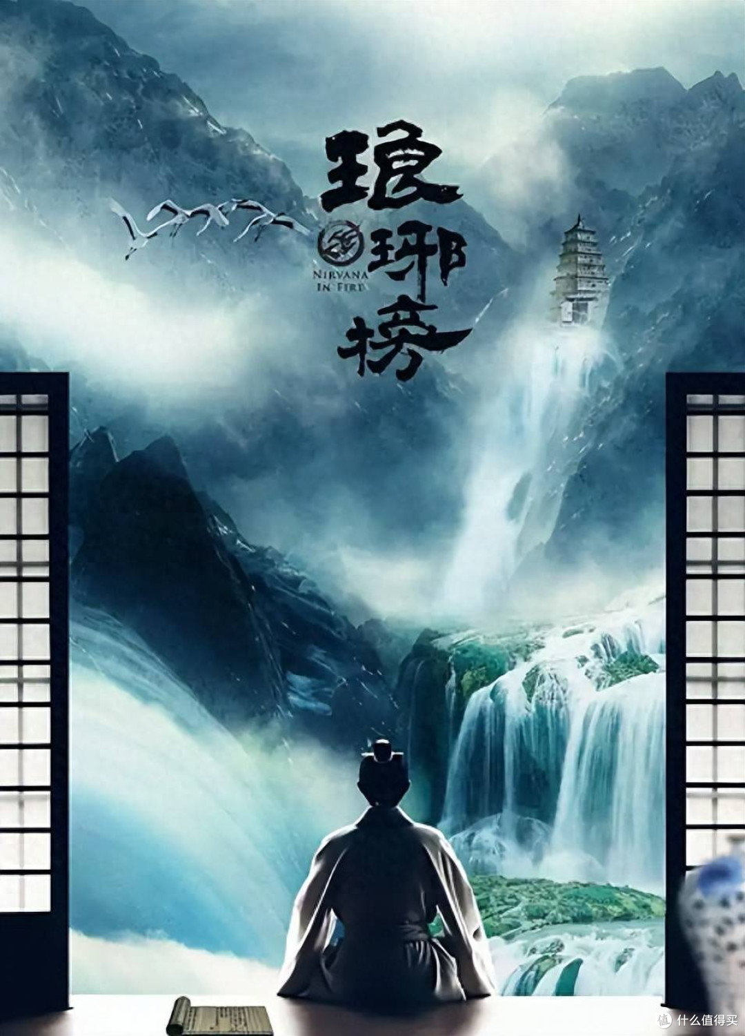 《琅琊榜》中的家国情怀与权谋博弈