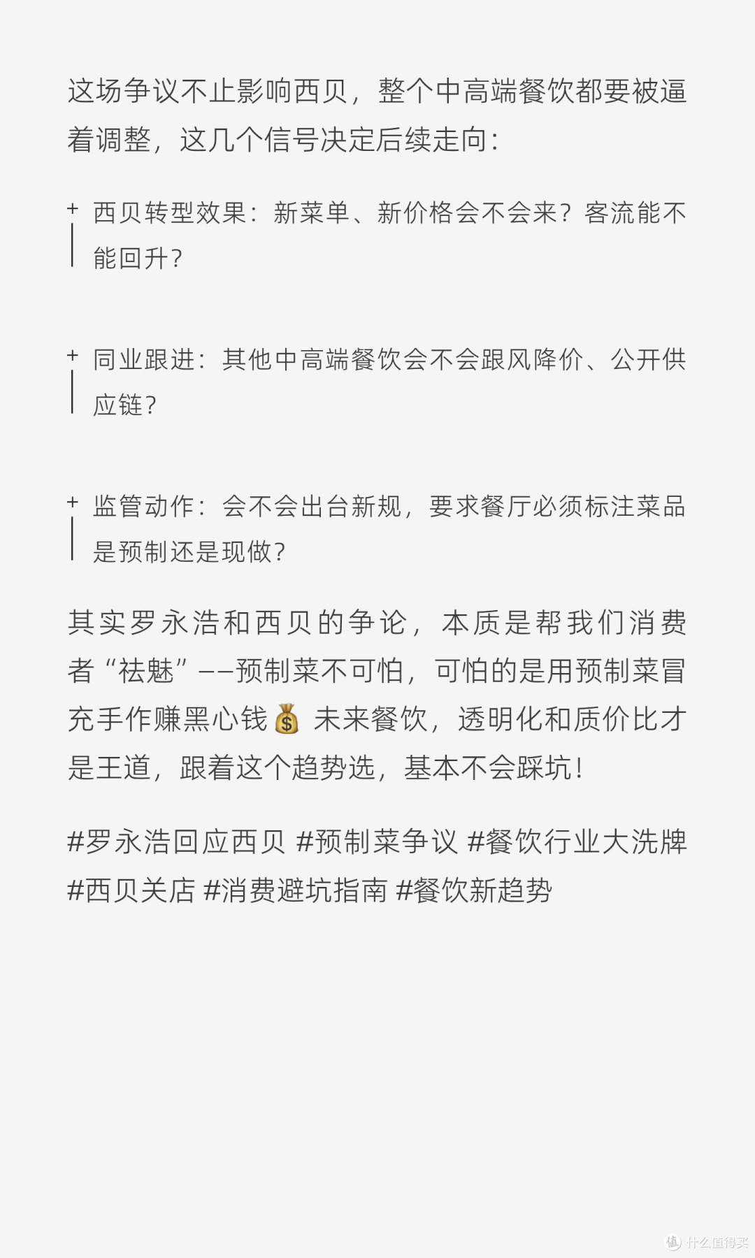 真诚营销与信任壁垒的突破