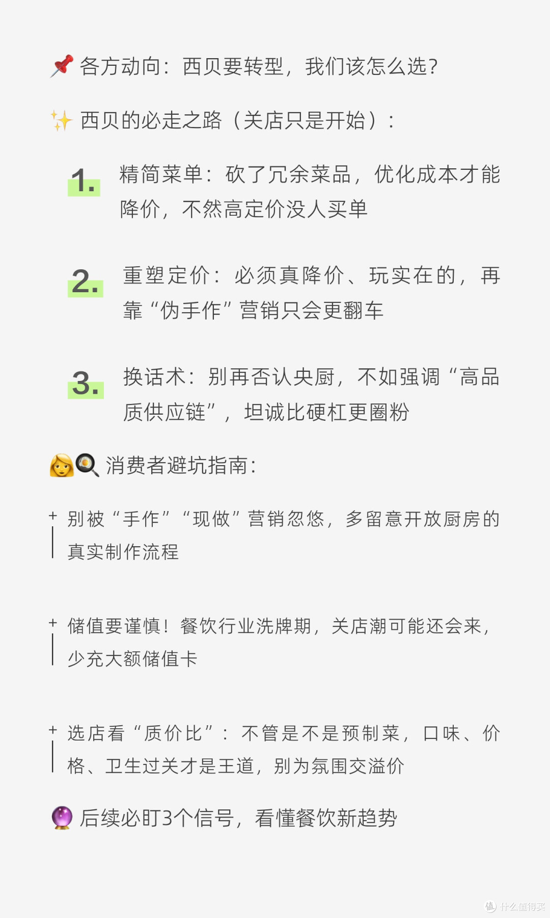 真诚营销与信任壁垒的突破