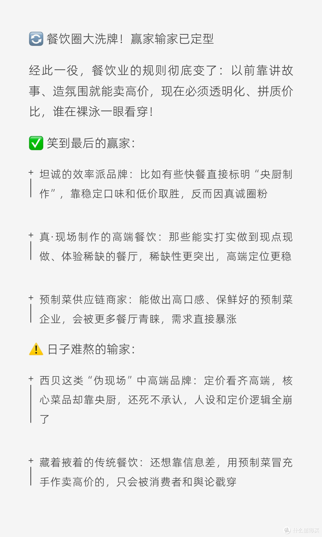 真诚营销与信任壁垒的突破