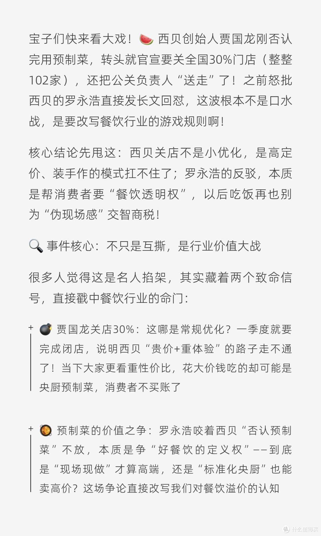 真诚营销与信任壁垒的突破