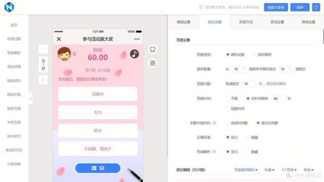 签到抽奖长期工具测评:签到提醒+奖品梯度,这4款最吸客