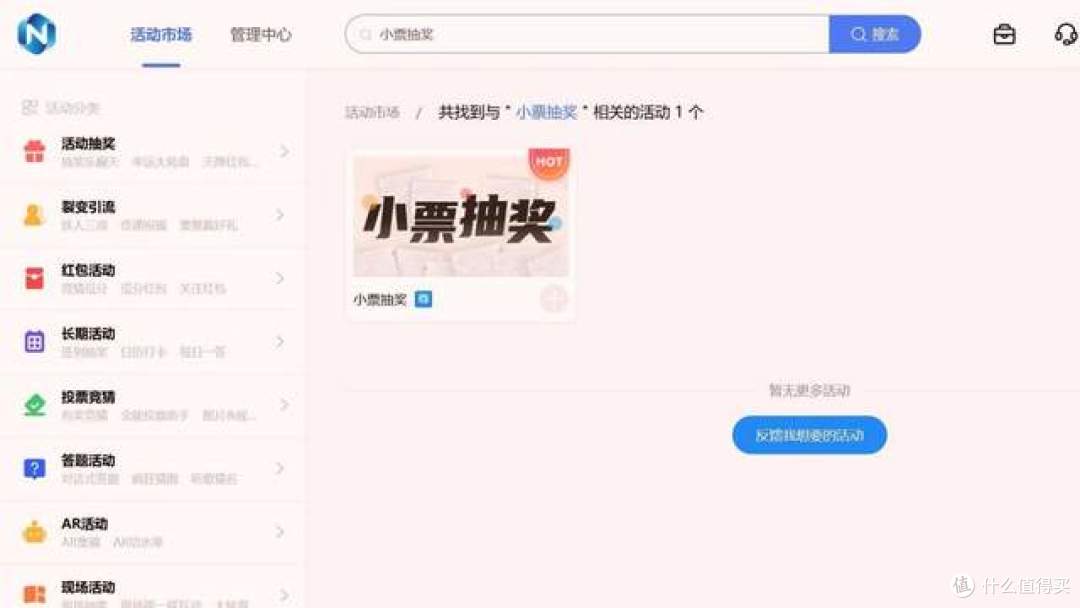签到抽奖长期工具测评:签到提醒+奖品梯度,这4款最吸客