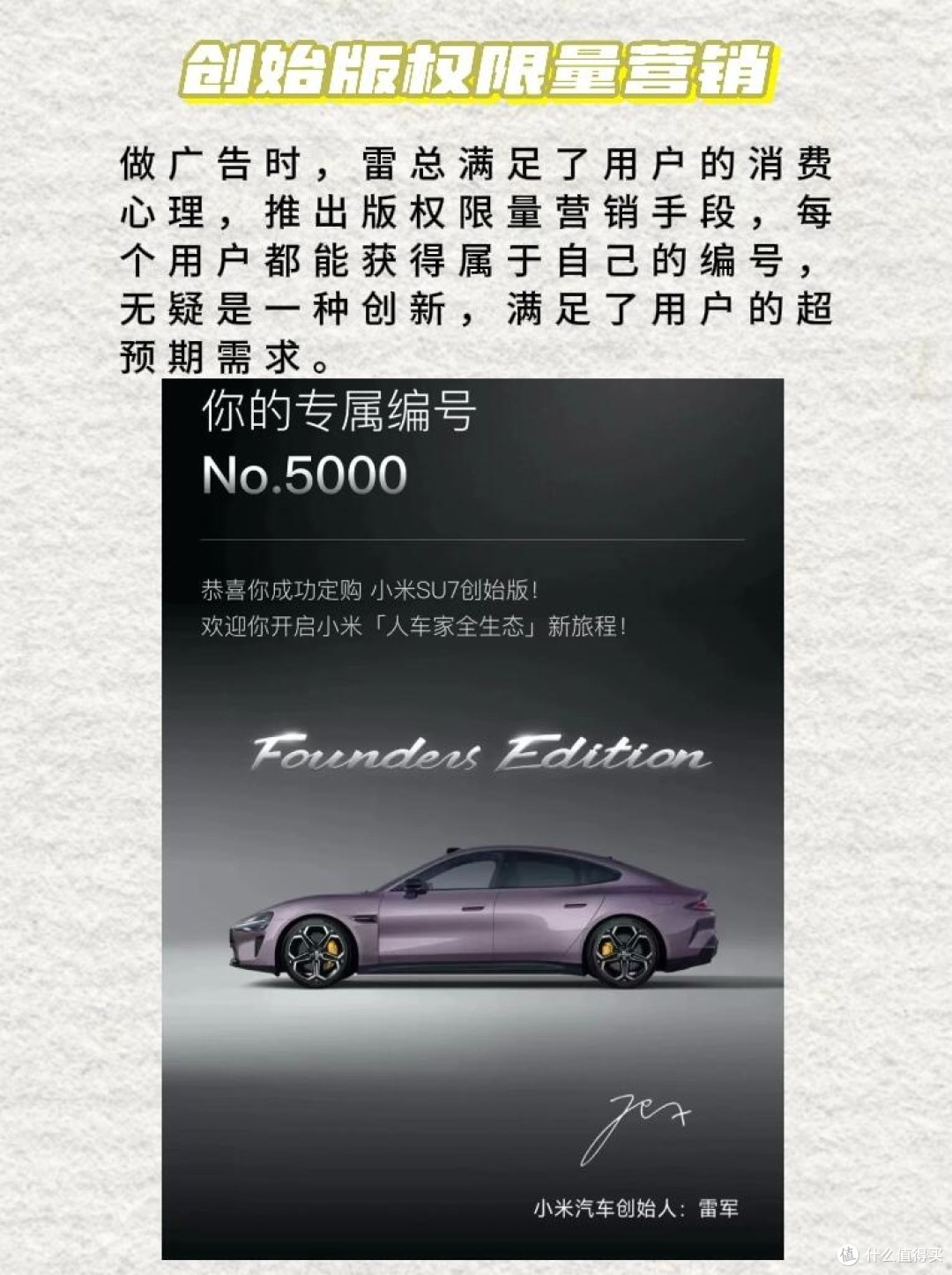 雷军直播：真诚透明的营销哲学