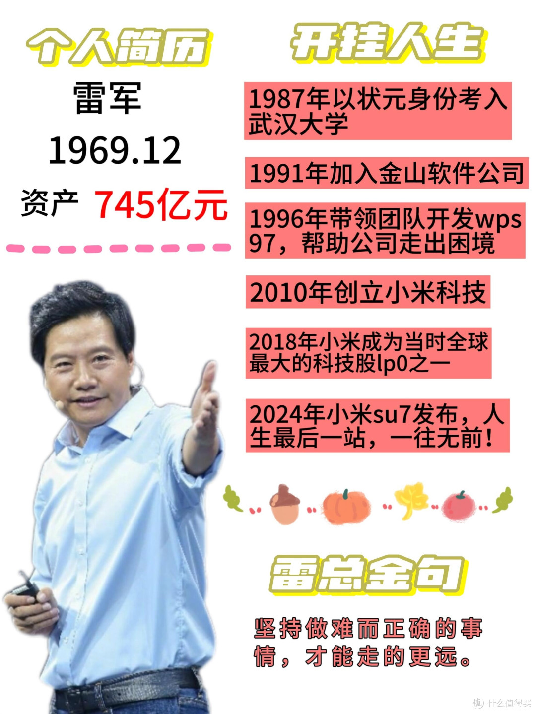 雷军直播：真诚透明的营销哲学