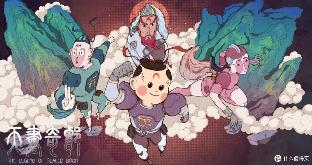 一部《天书奇谭》，道尽国风动漫真章