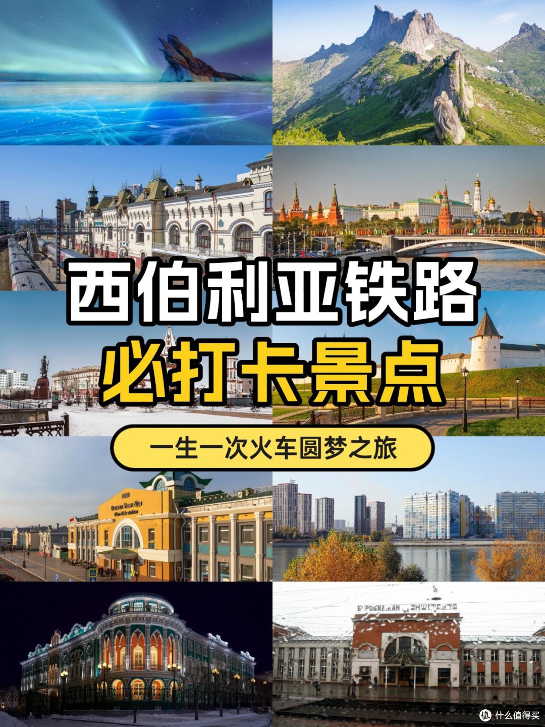俄罗斯免签30天深度游