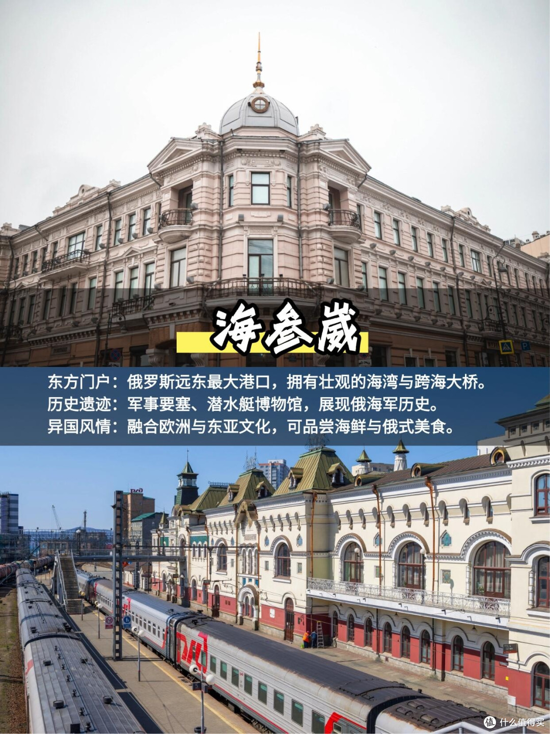 俄罗斯免签30天深度游