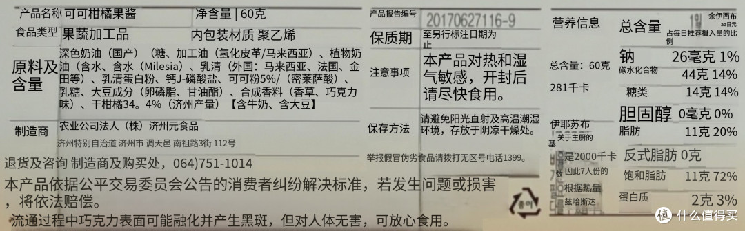 酸奶丨蜂蜜黄油丨可可，济州岛特产柑橘片，哪个风味最好吃？
