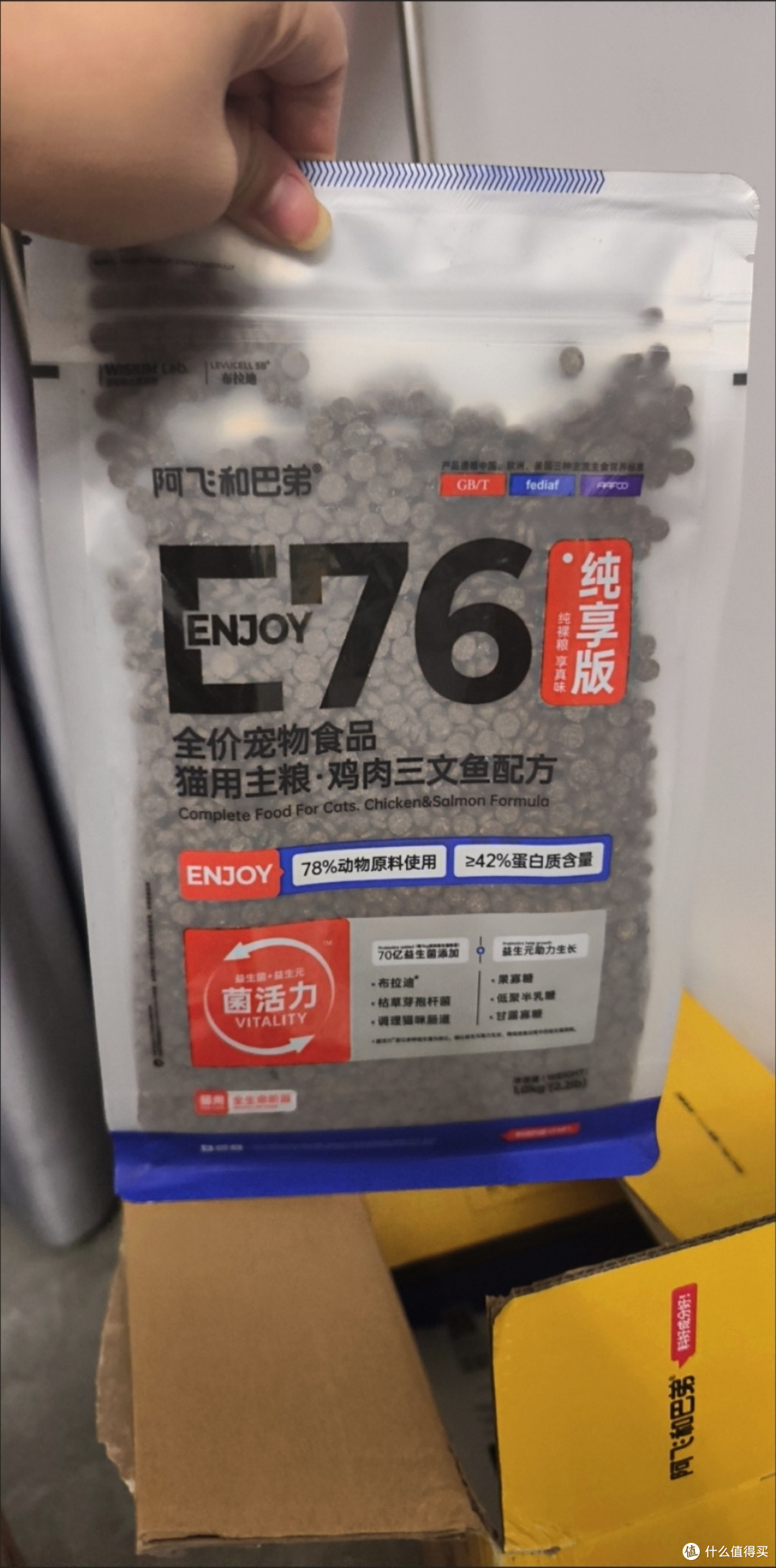 阿飞和巴弟E76全益生菌猫粮,适口性佳,多品种猫咪适用!